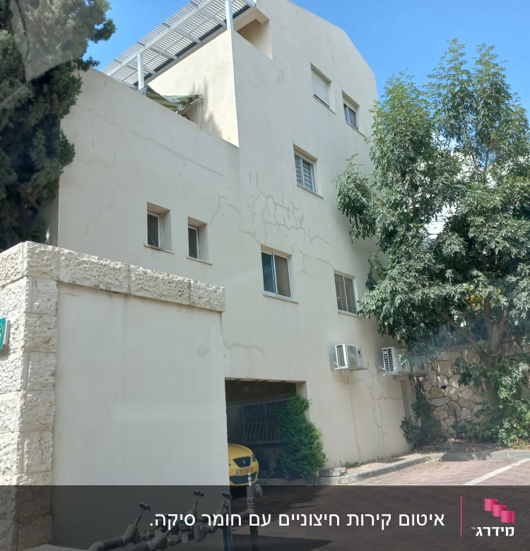 בניין עם סדקים בקירות החיצוניים